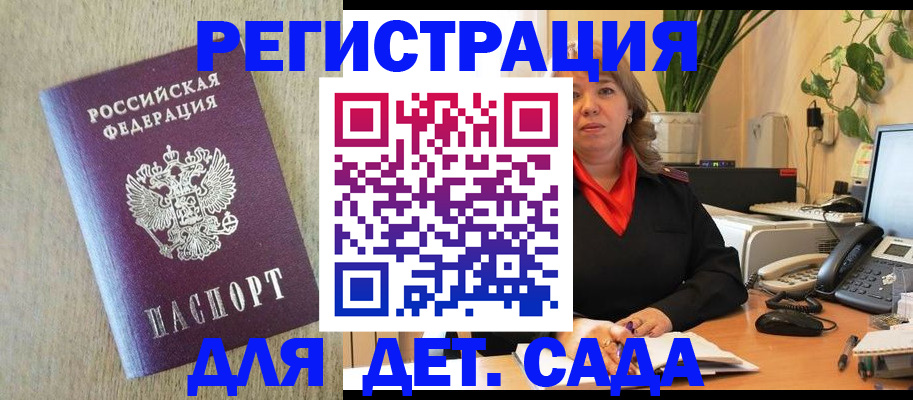 регистрация в Нариманове