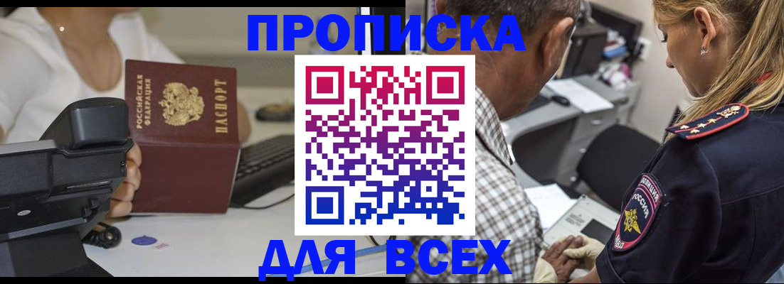 найти адрес прописки в Нариманове