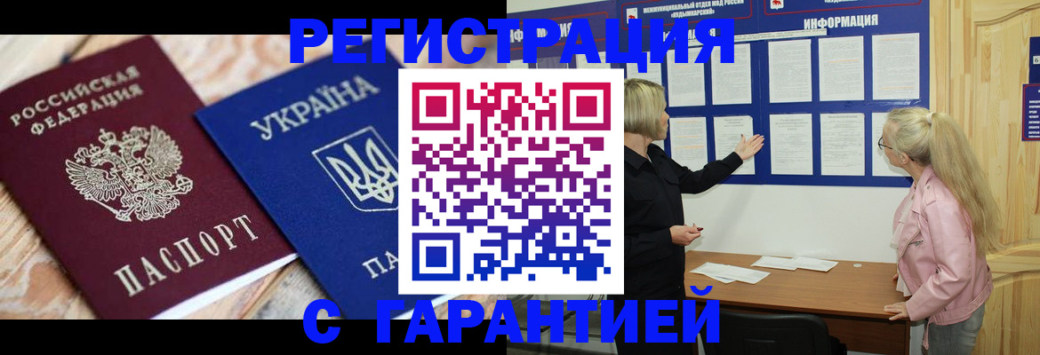 где прописаться в Нариманове